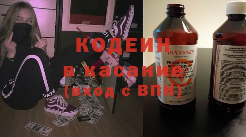 Codein Purple Drank  Борзя 