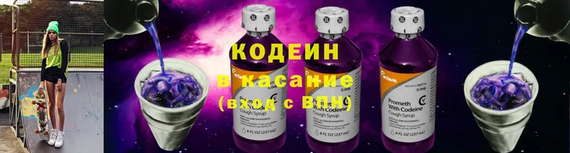 Кодеиновый сироп Lean Purple Drank Борзя