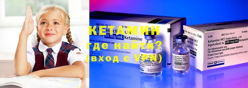 Кетамин ketamine  что такое наркотик  Борзя 